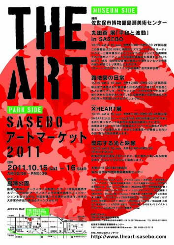 2011.10.15[sat]-16[sun] THE ART 2011